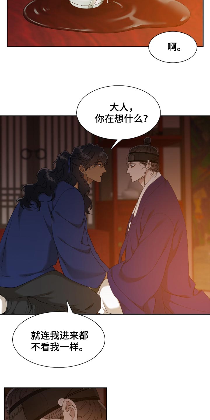 第114章：血浓于水10