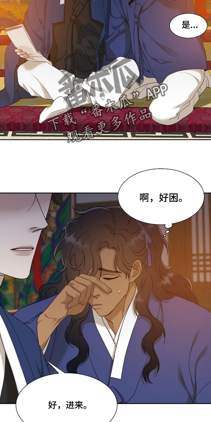 第117章：不愿意离开9
