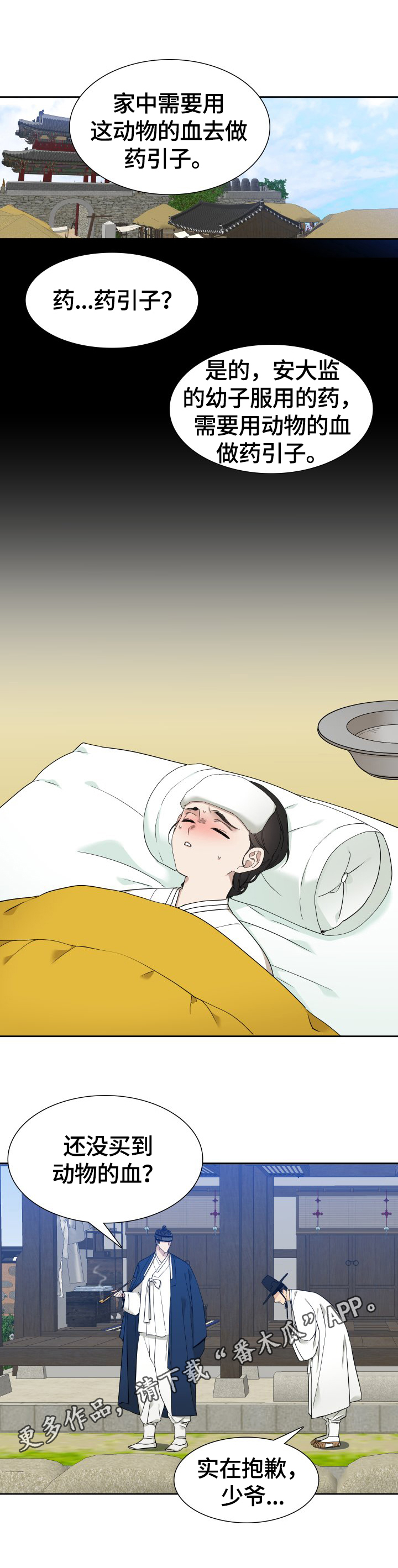 第3章：复仇6