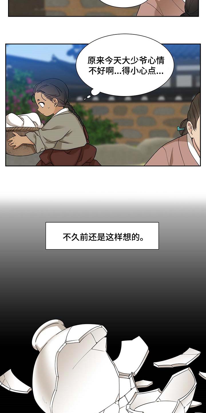 第71章：求情9