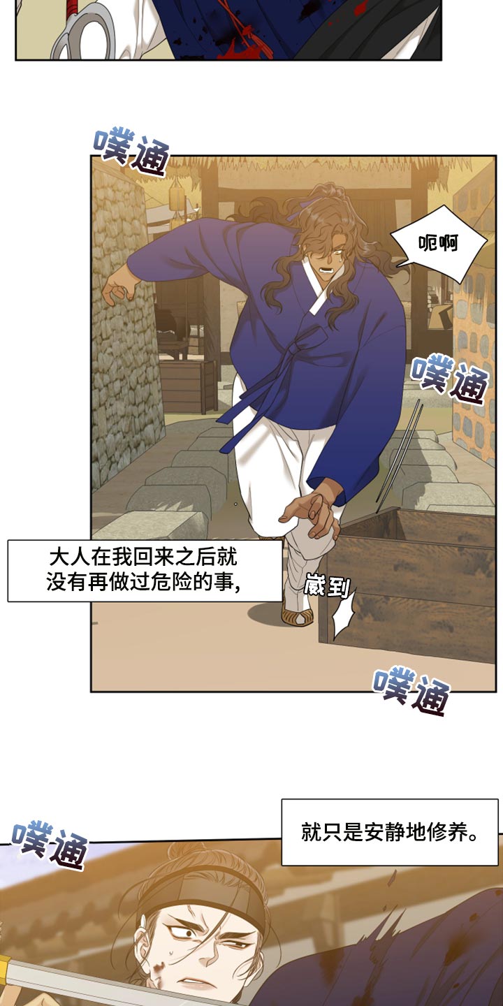第140章：大人有危险19