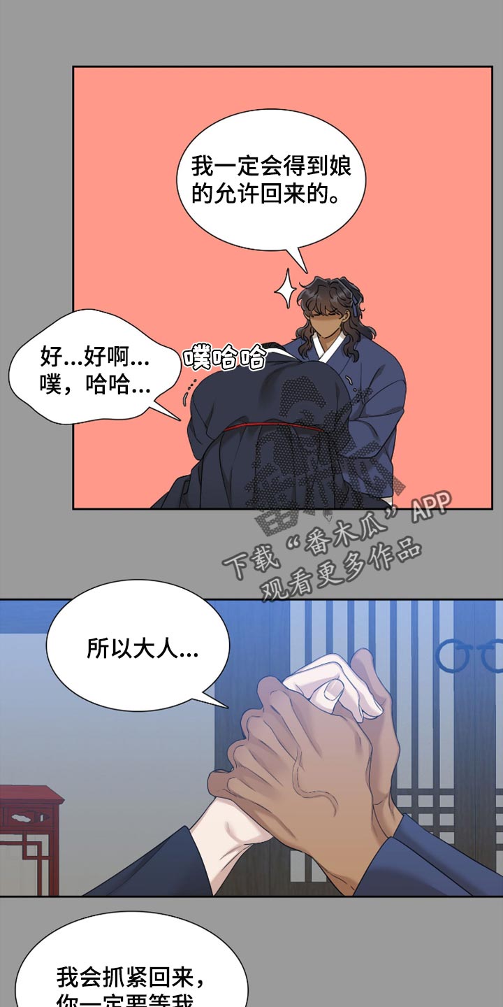 第120章：一起走吧12