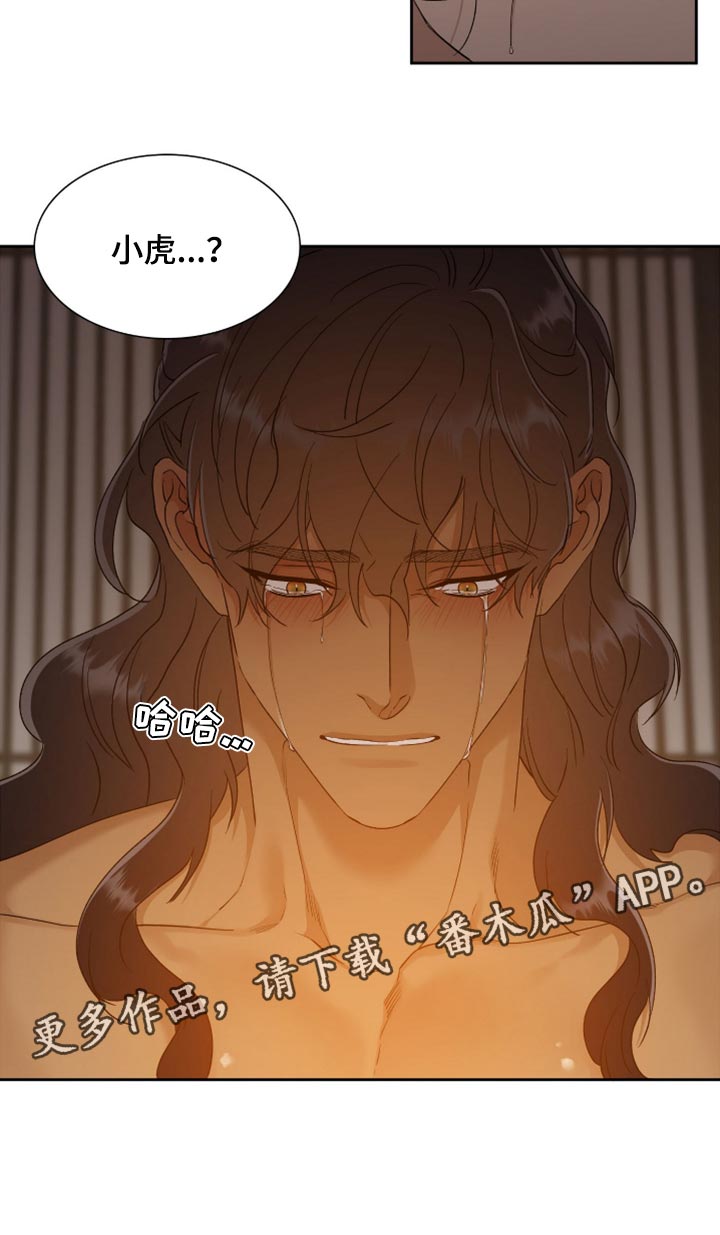 第119章：胆小鬼13