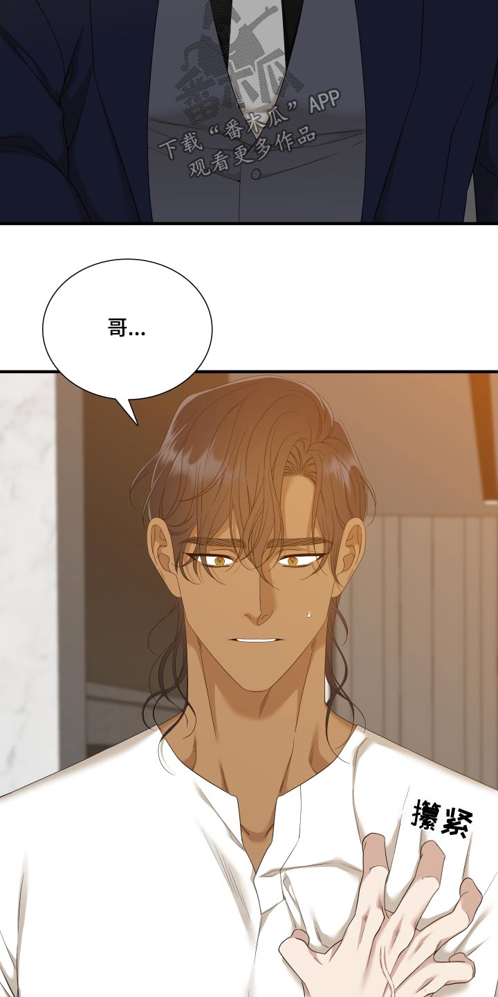 第161章：【番外】得忘记19