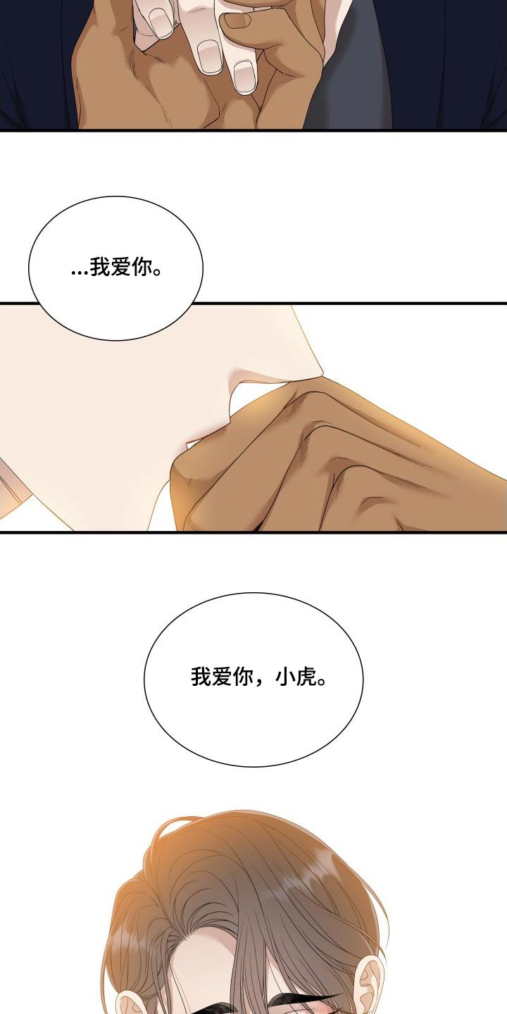 第162章：【番外】不讨厌23