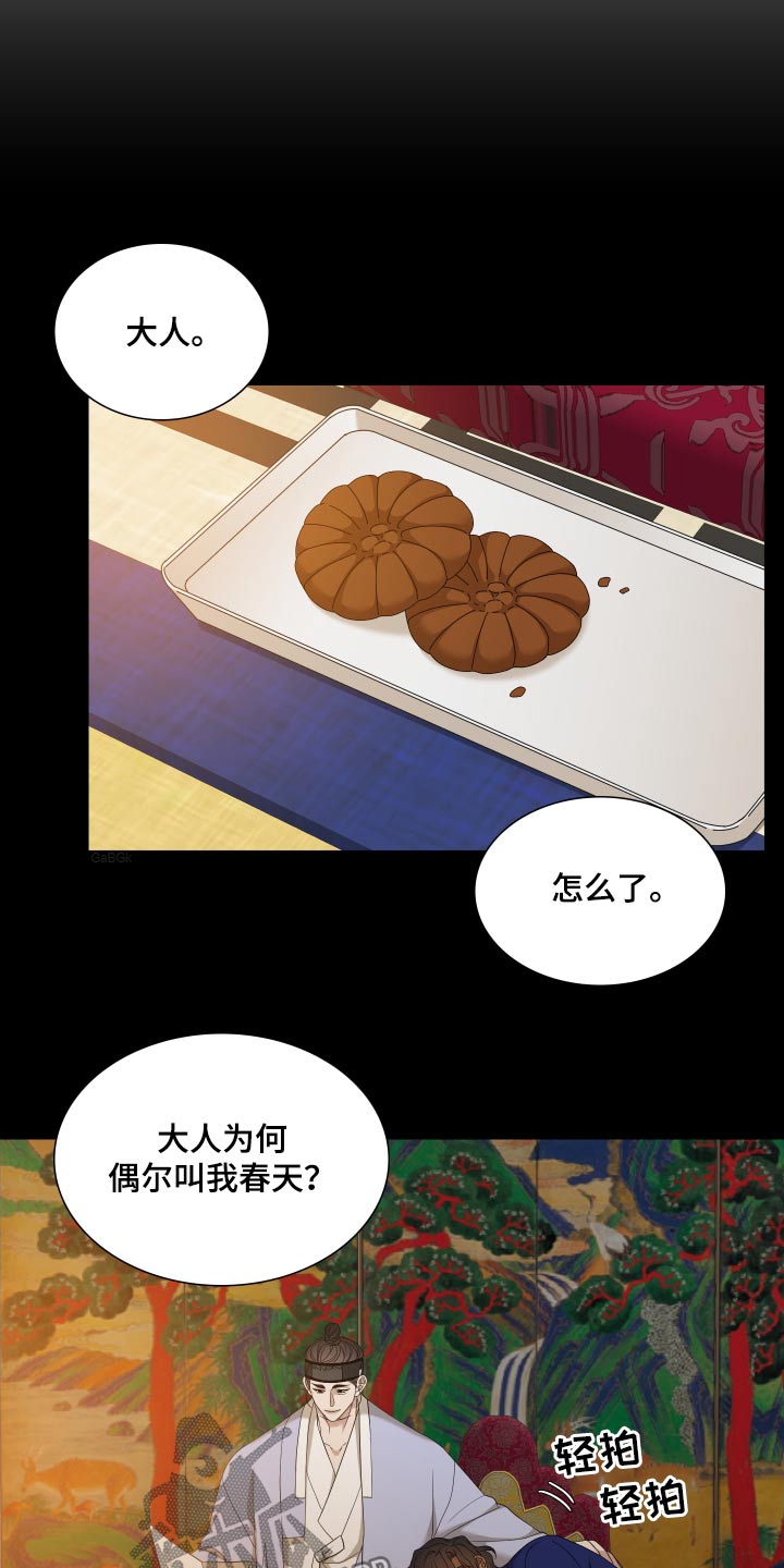 第160章：【番外】春天15