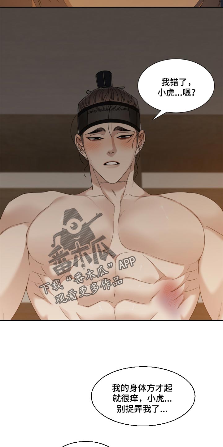 第99章：我有多想念你11