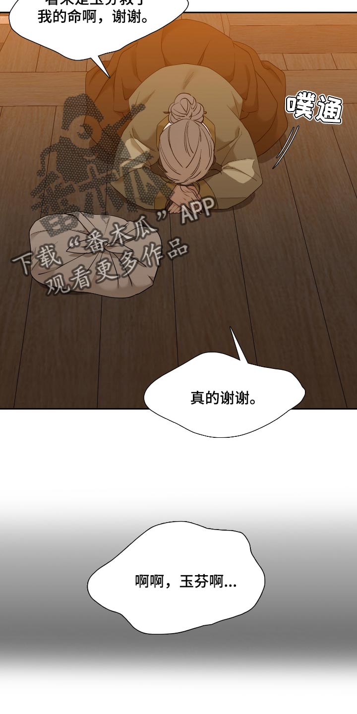 第93章：乳名14