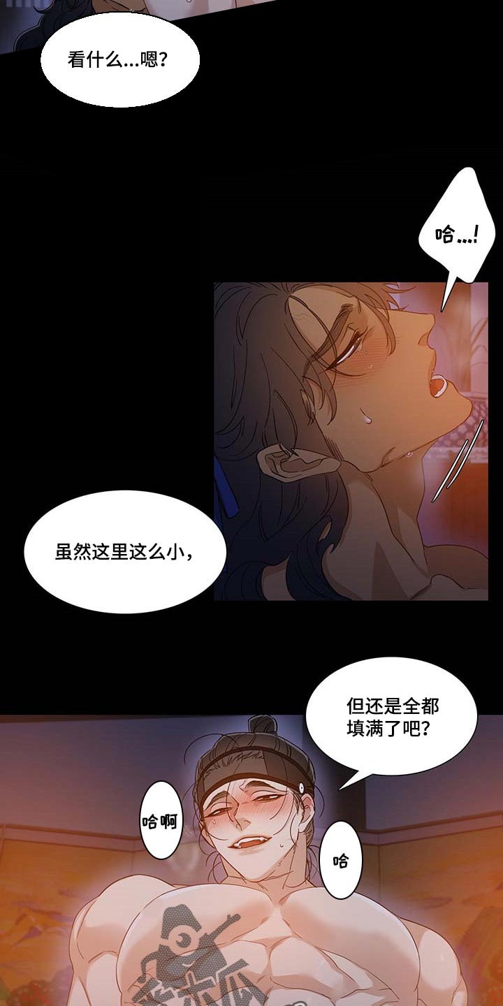第77章：坏家伙7