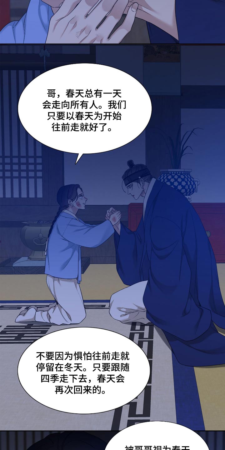 第124章：我们也不能停下19