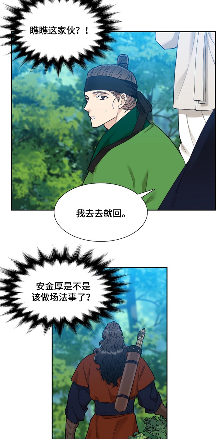 第87章：借用兵力12