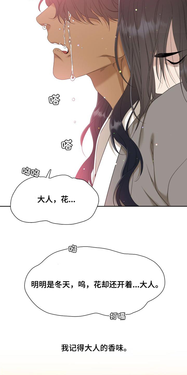 第150章：【番外】伤心的梦18