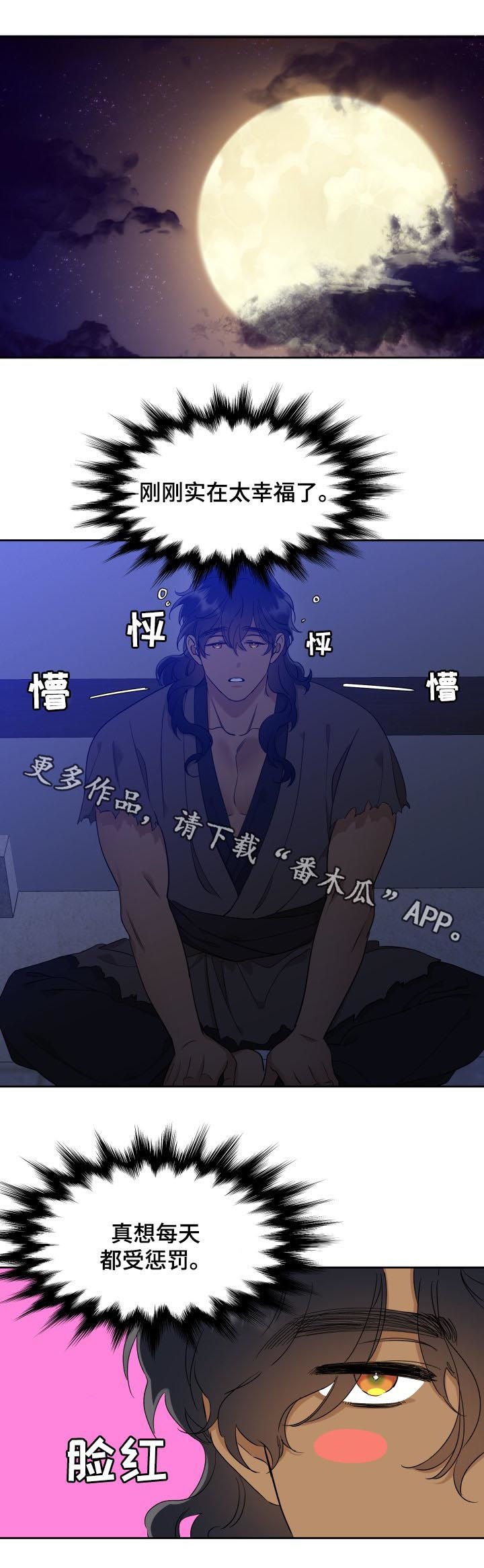 第37章：太幸福12