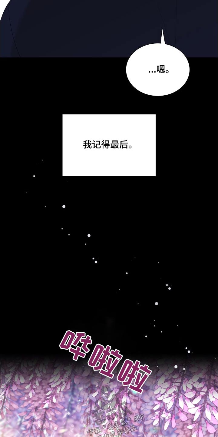第162章：【番外】不讨厌10
