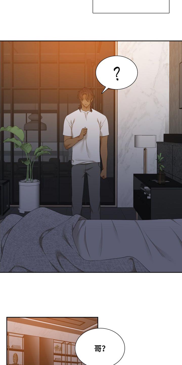 第156章：【番外】一定害怕了吧8