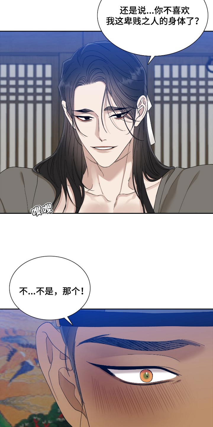 第131章：身份互换5
