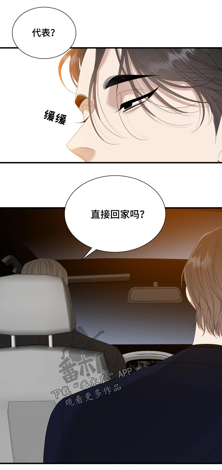 第161章：【番外】得忘记0
