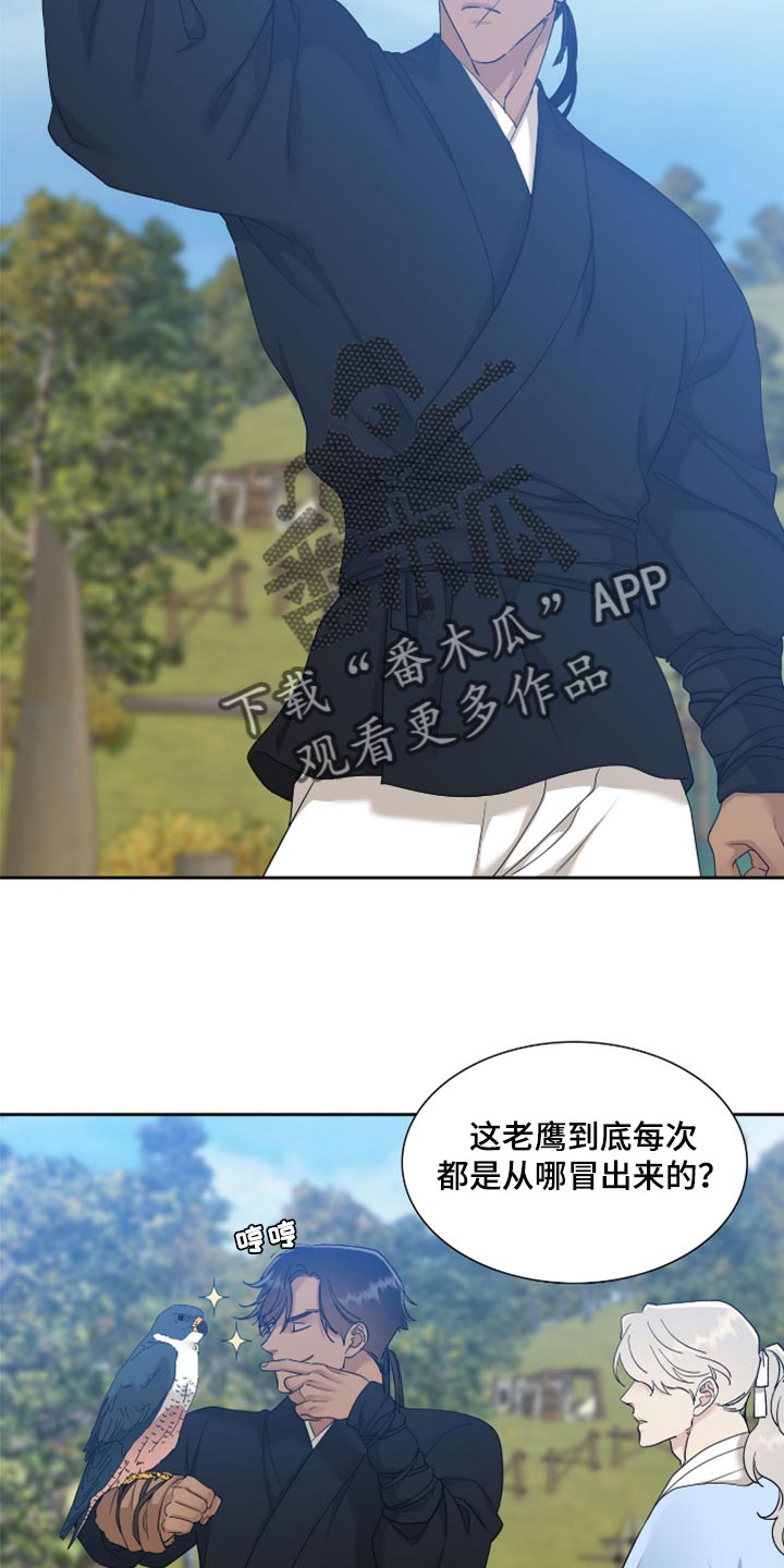 第123章：两个人的秘密15