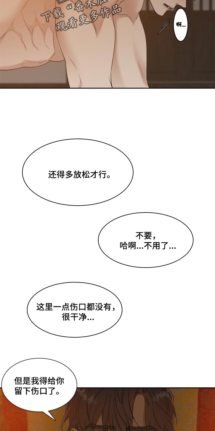 第100章：你是我的四季2