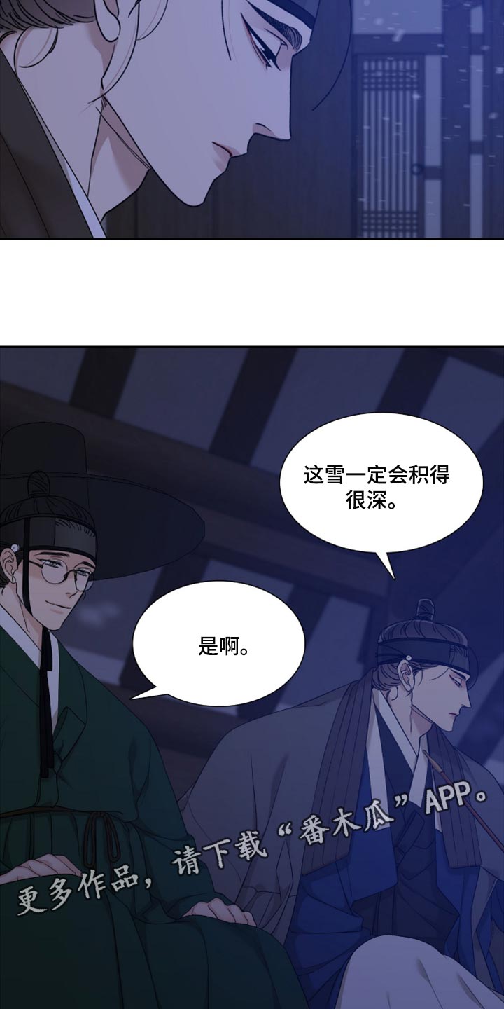 第117章：不愿意离开19