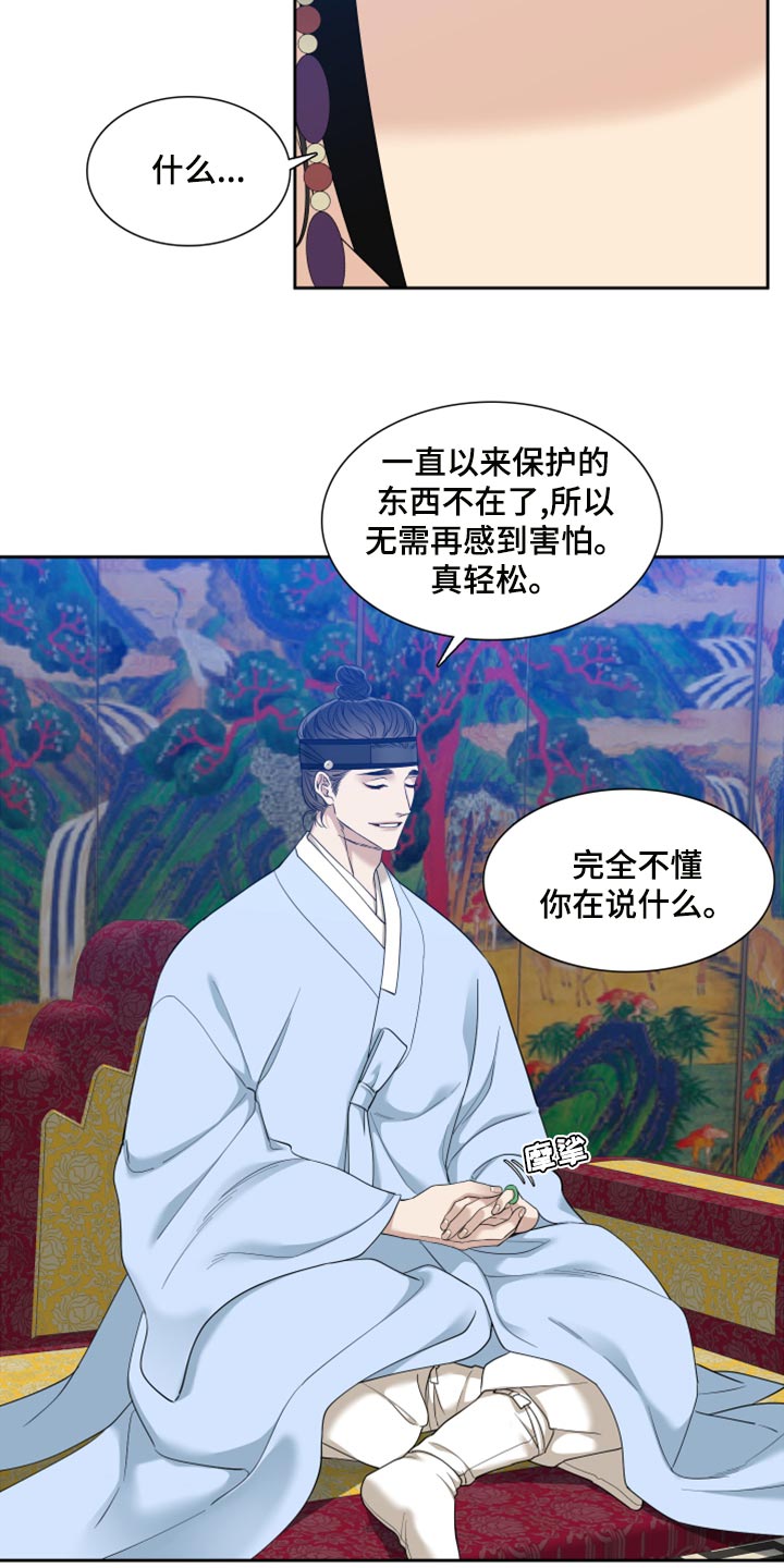 第139章：真轻松14