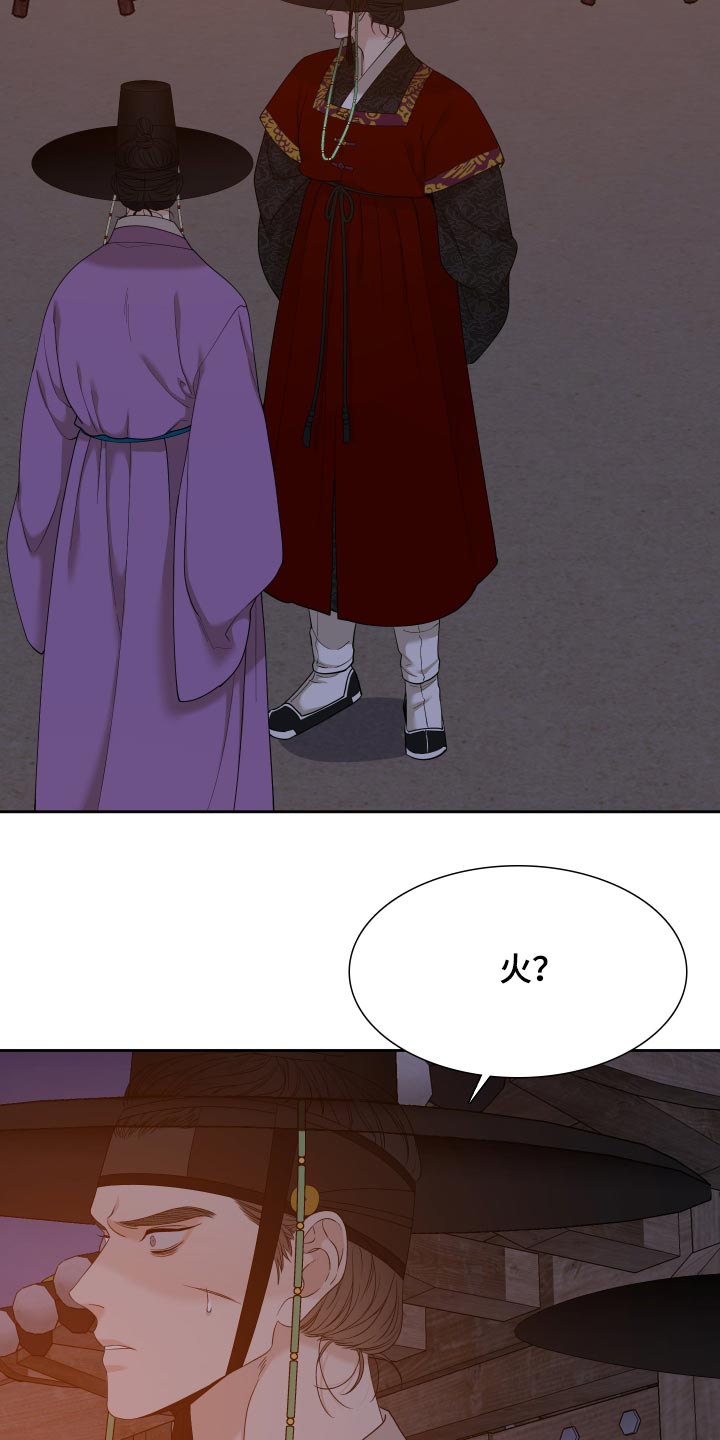 第143章：着火14
