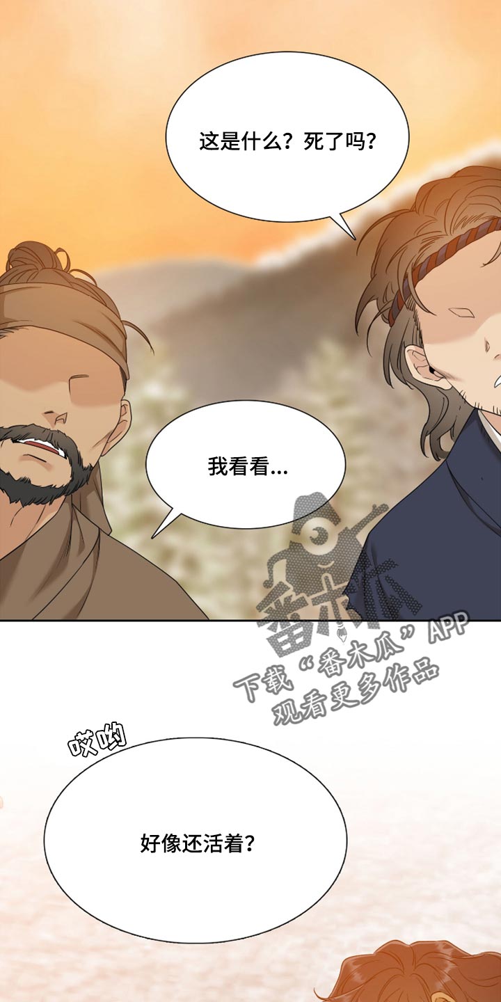 第122章：大人在等我19