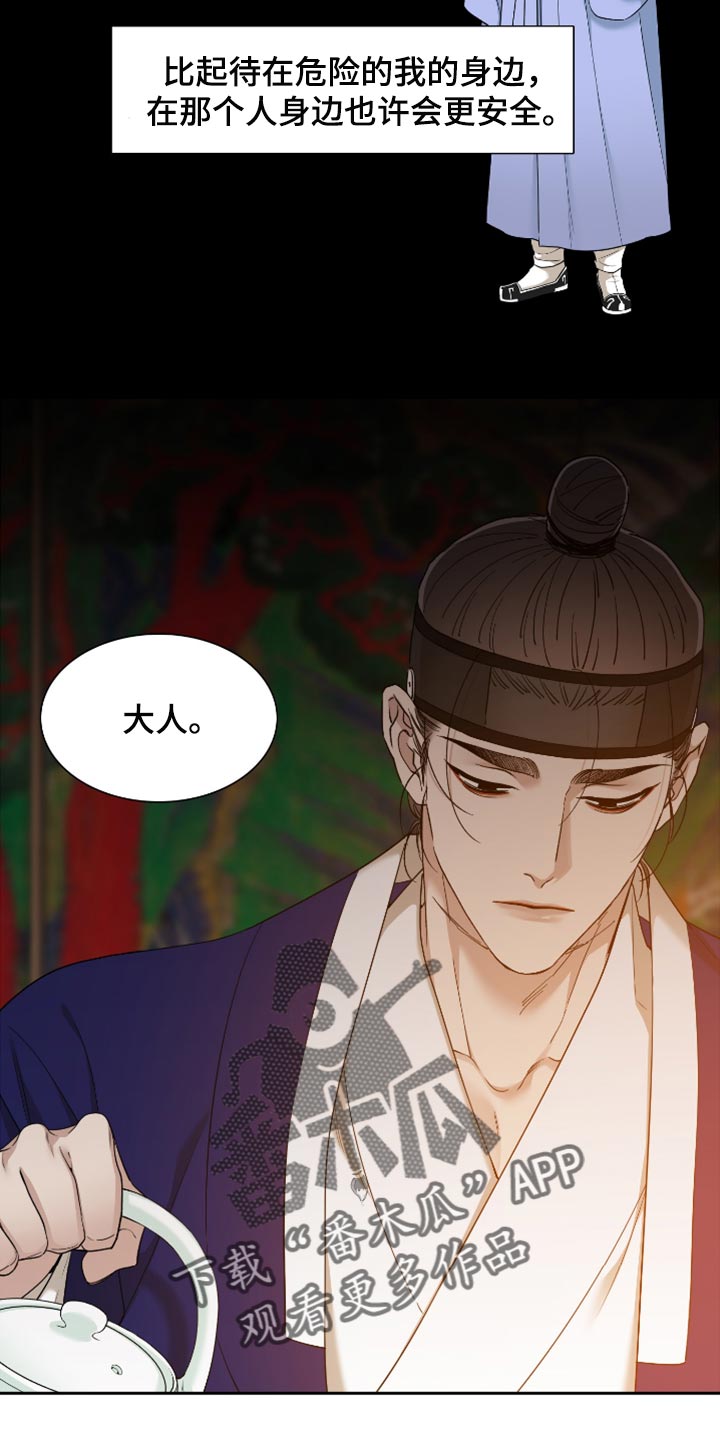 第114章：血浓于水8