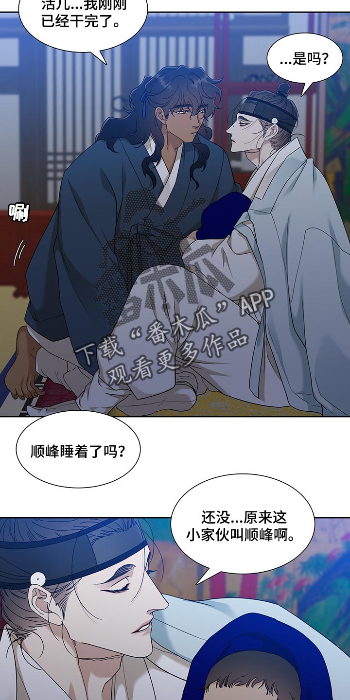 第75章：照顾孩子18