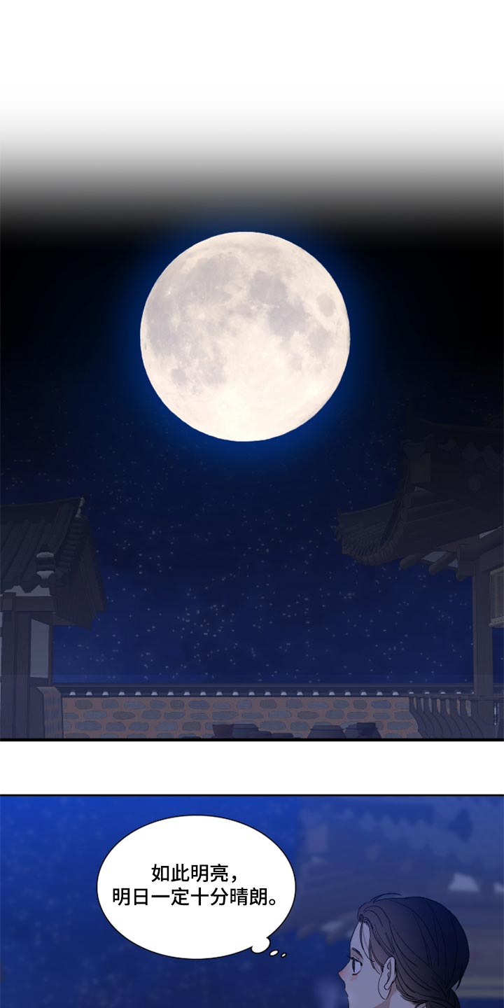 第105章：烦闷13