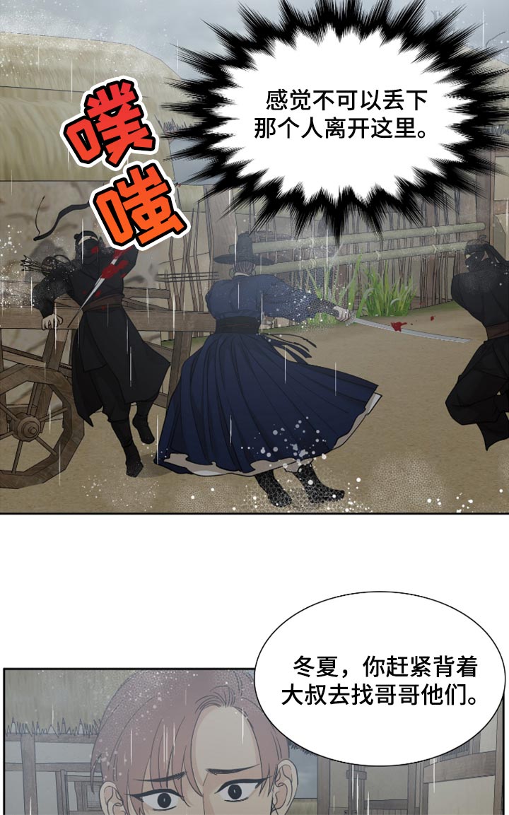 第128章：心上插刀18