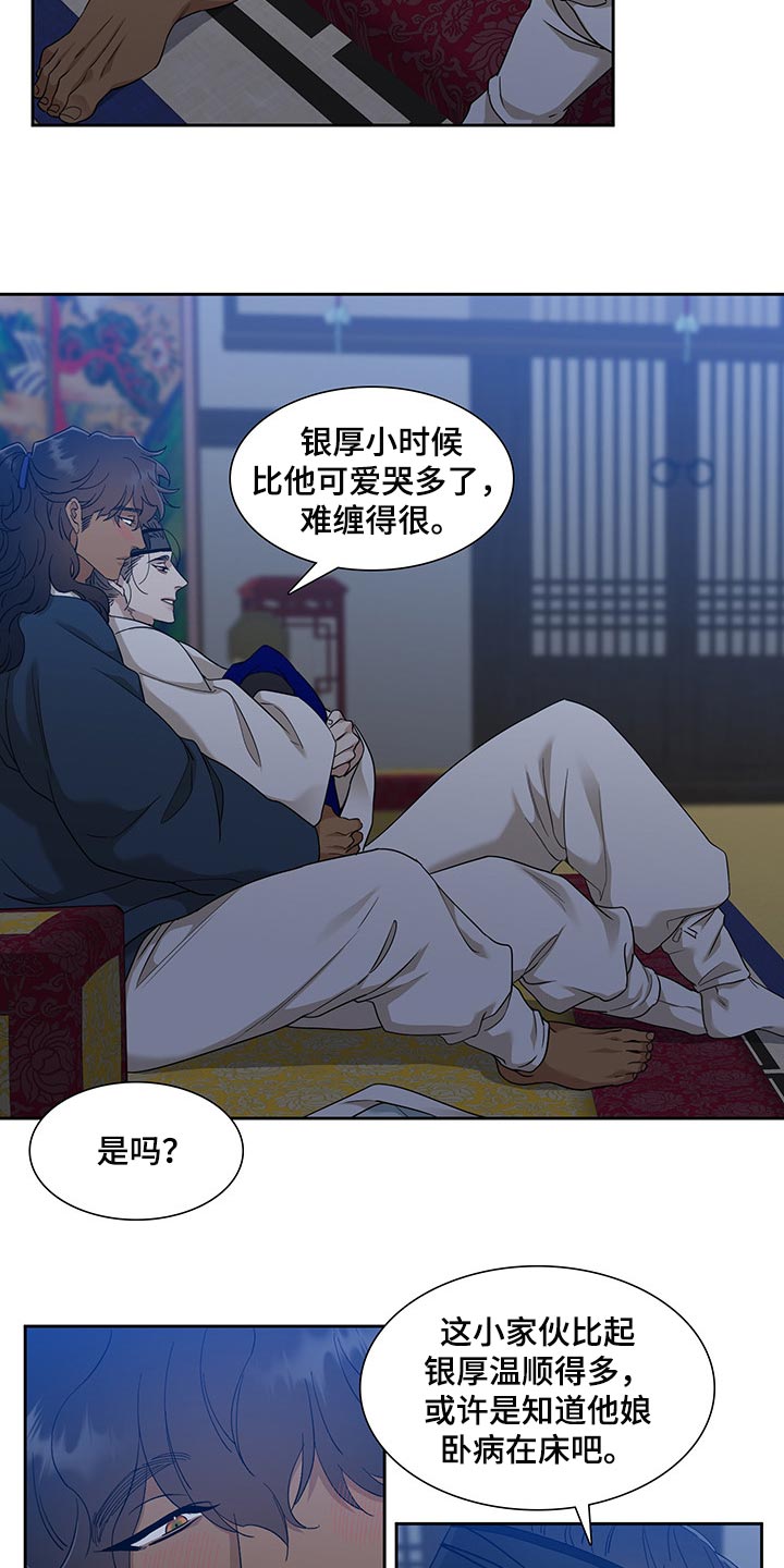 第76章：醉花1