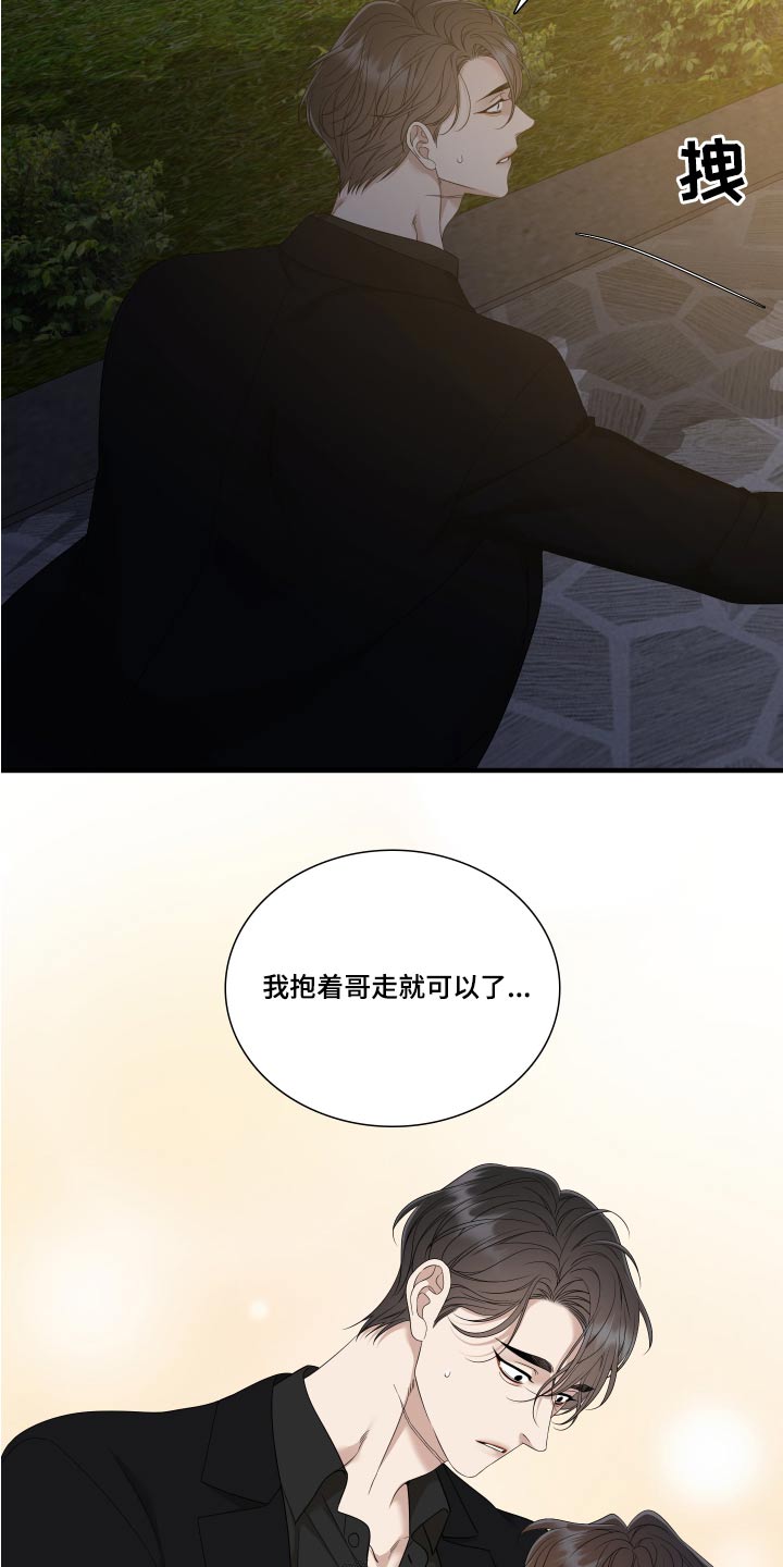 第158章：【番外】全部2