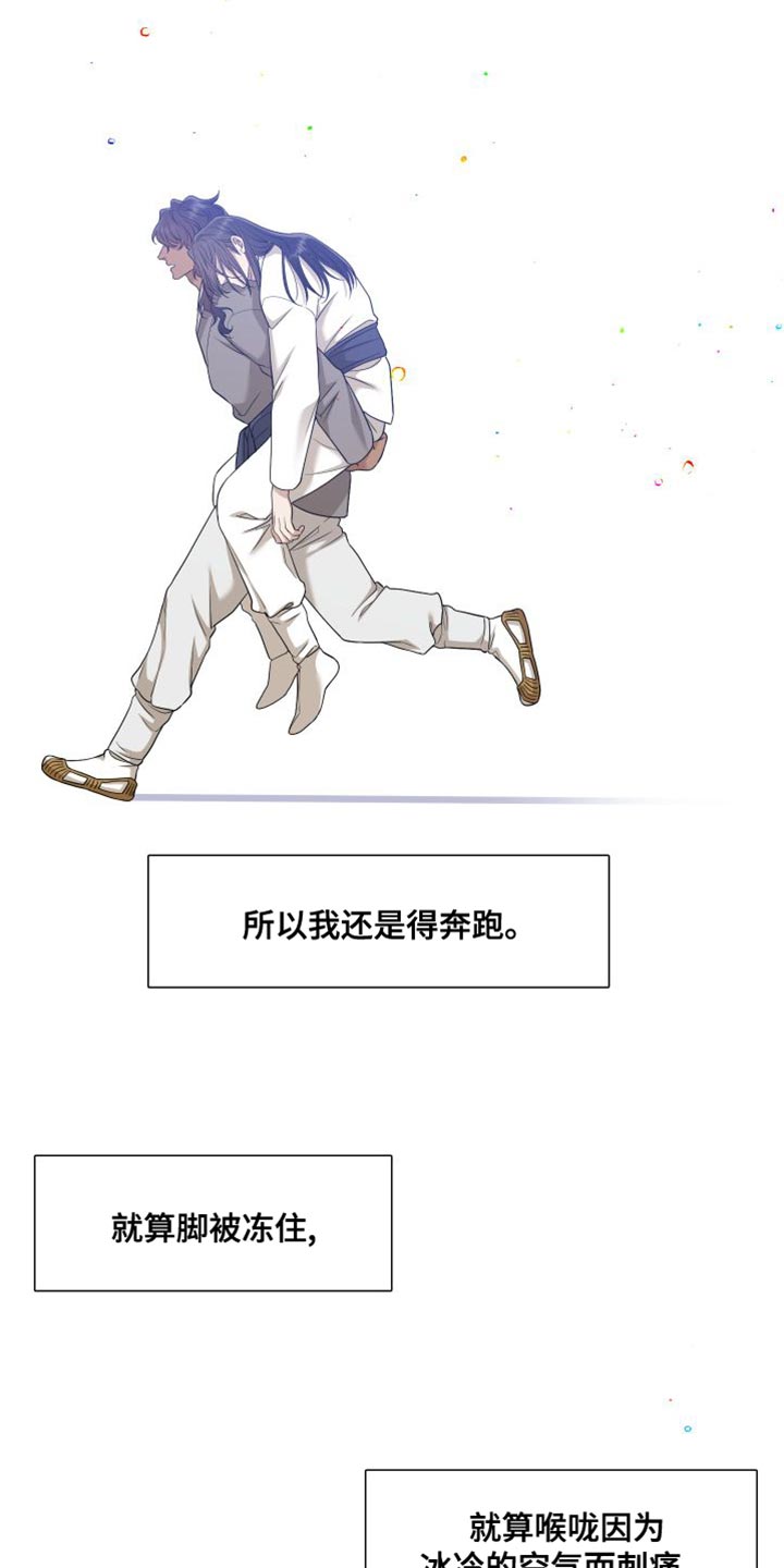 第150章：【番外】伤心的梦14