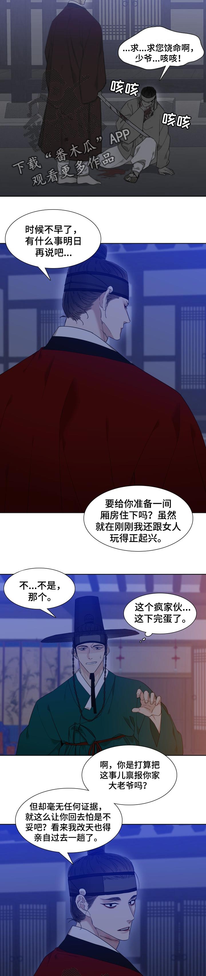 第58章：贪心的狗4