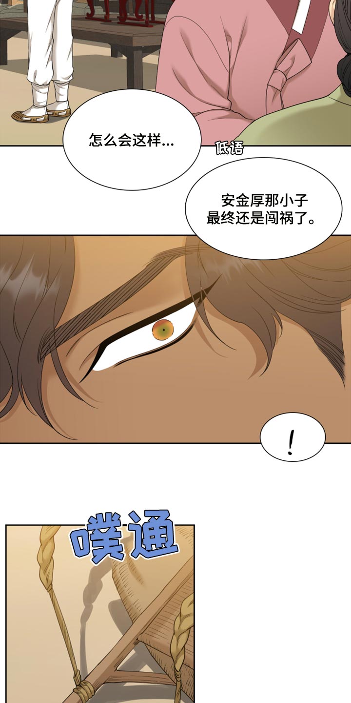 第140章：大人有危险16