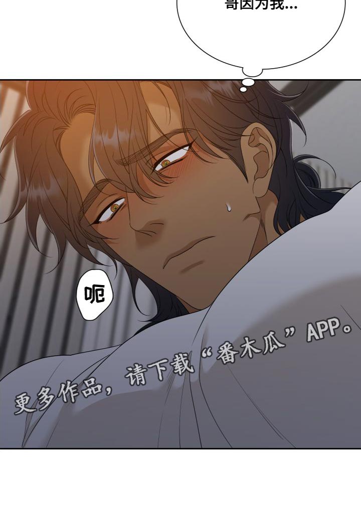 第155章：【番外】紧张18