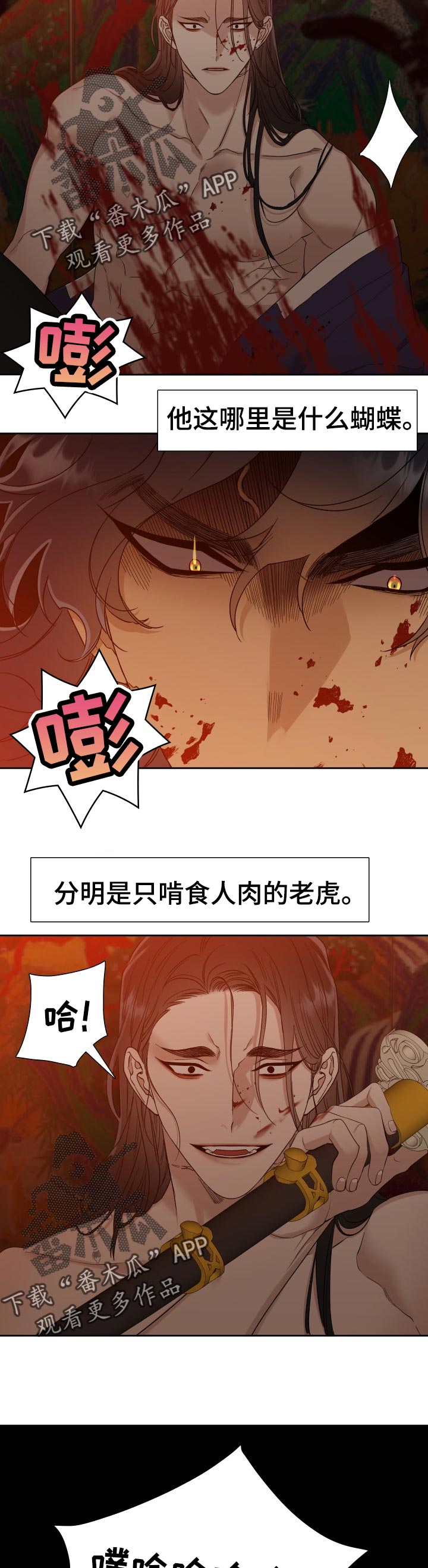 第20章：刺客8