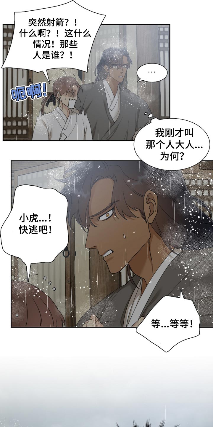 第128章：心上插刀17
