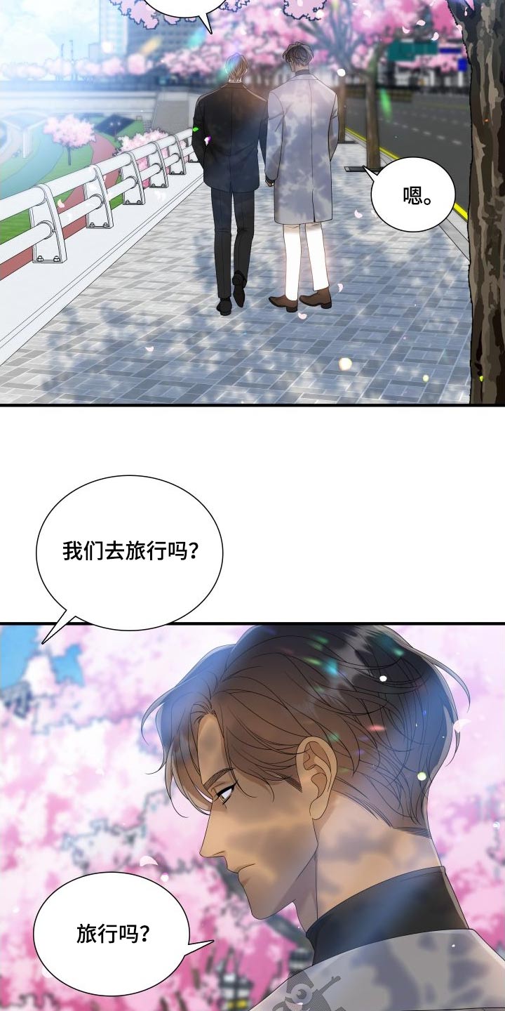 第163章：【番外】不用隐藏15