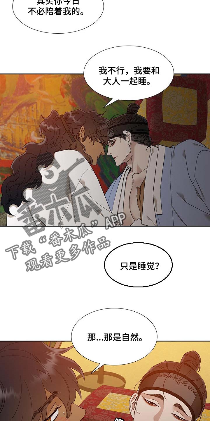 第68章：没胃口15