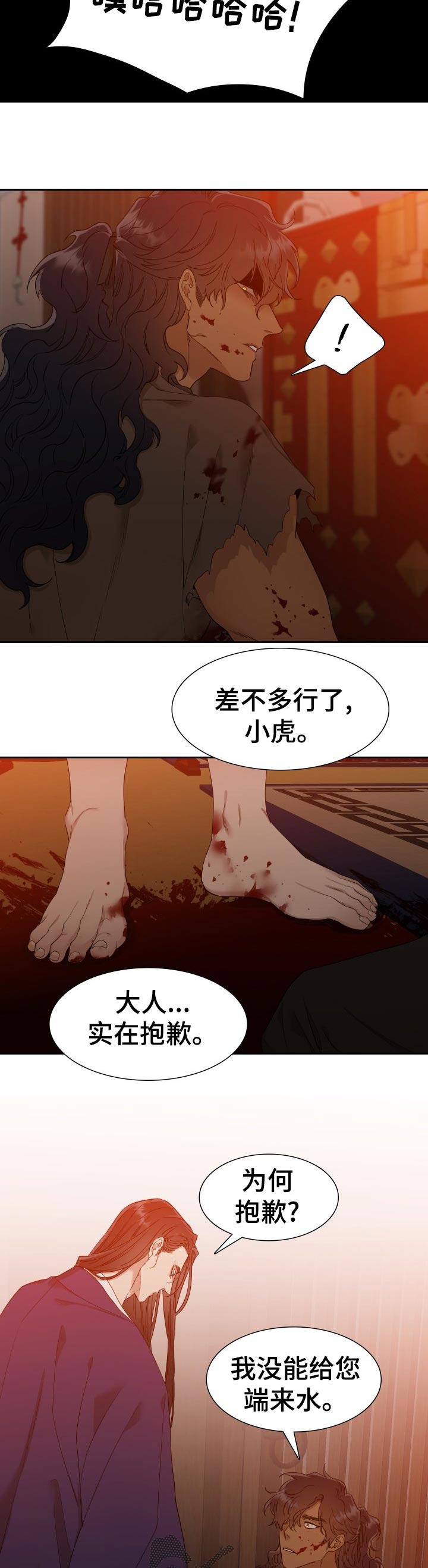 第20章：刺客9