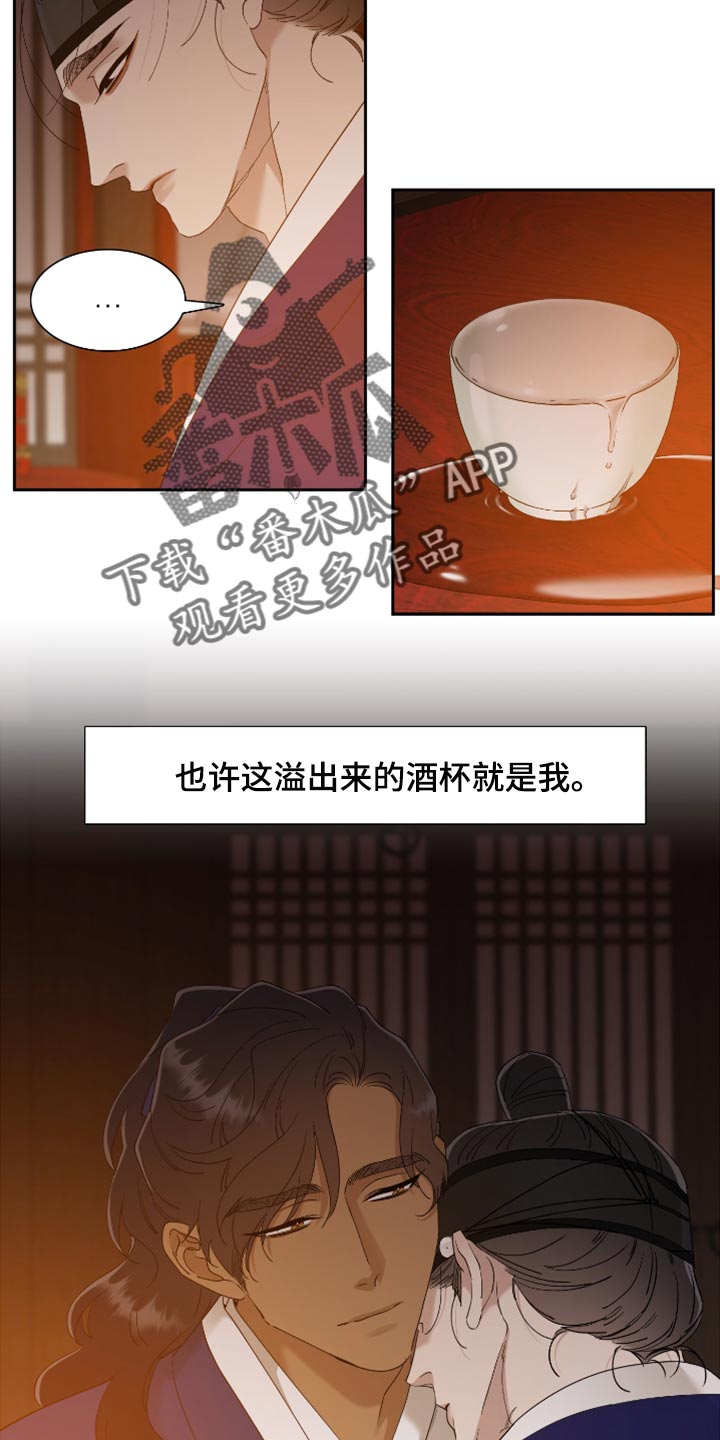第114章：血浓于水11