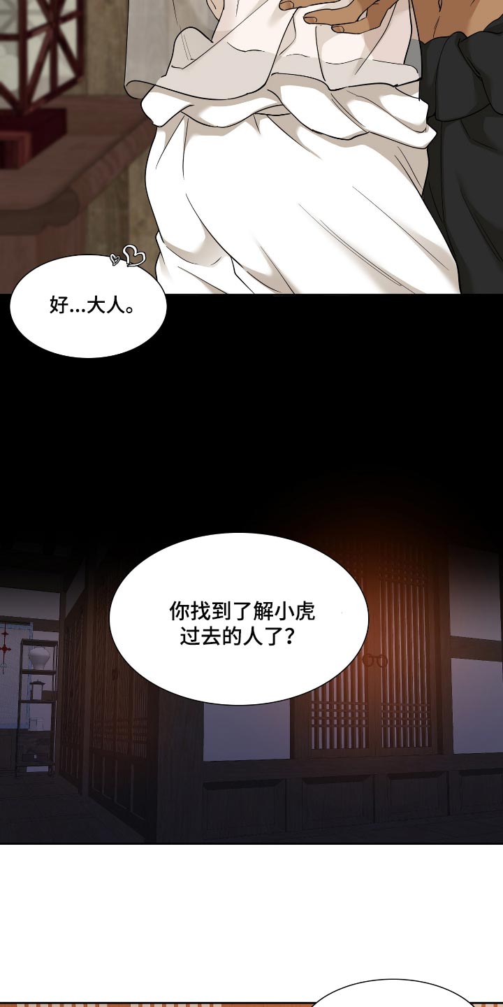第85章：死脑筋14