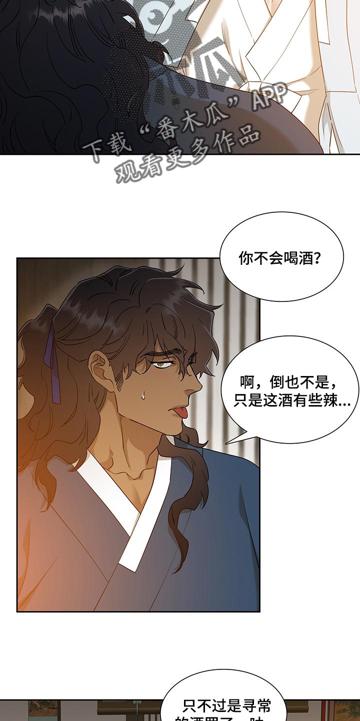 第76章：醉花14
