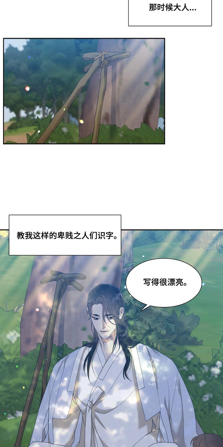 第145章：【番外】到处游荡7