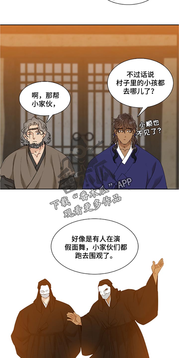 第92章：假面舞15