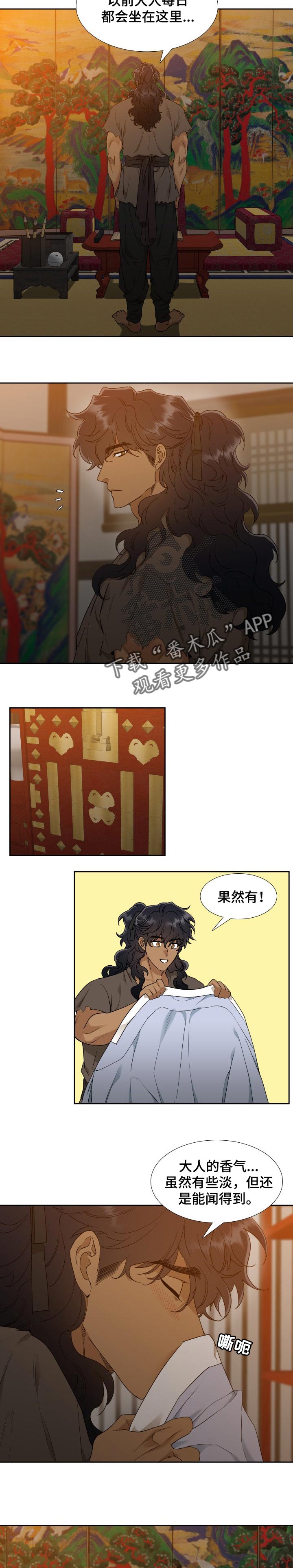 第46章：大人的味道7