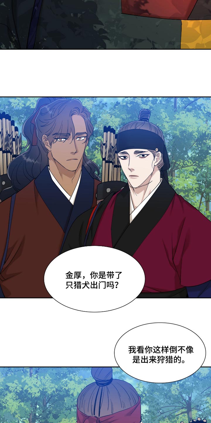第86章：这不是有我在吗？13