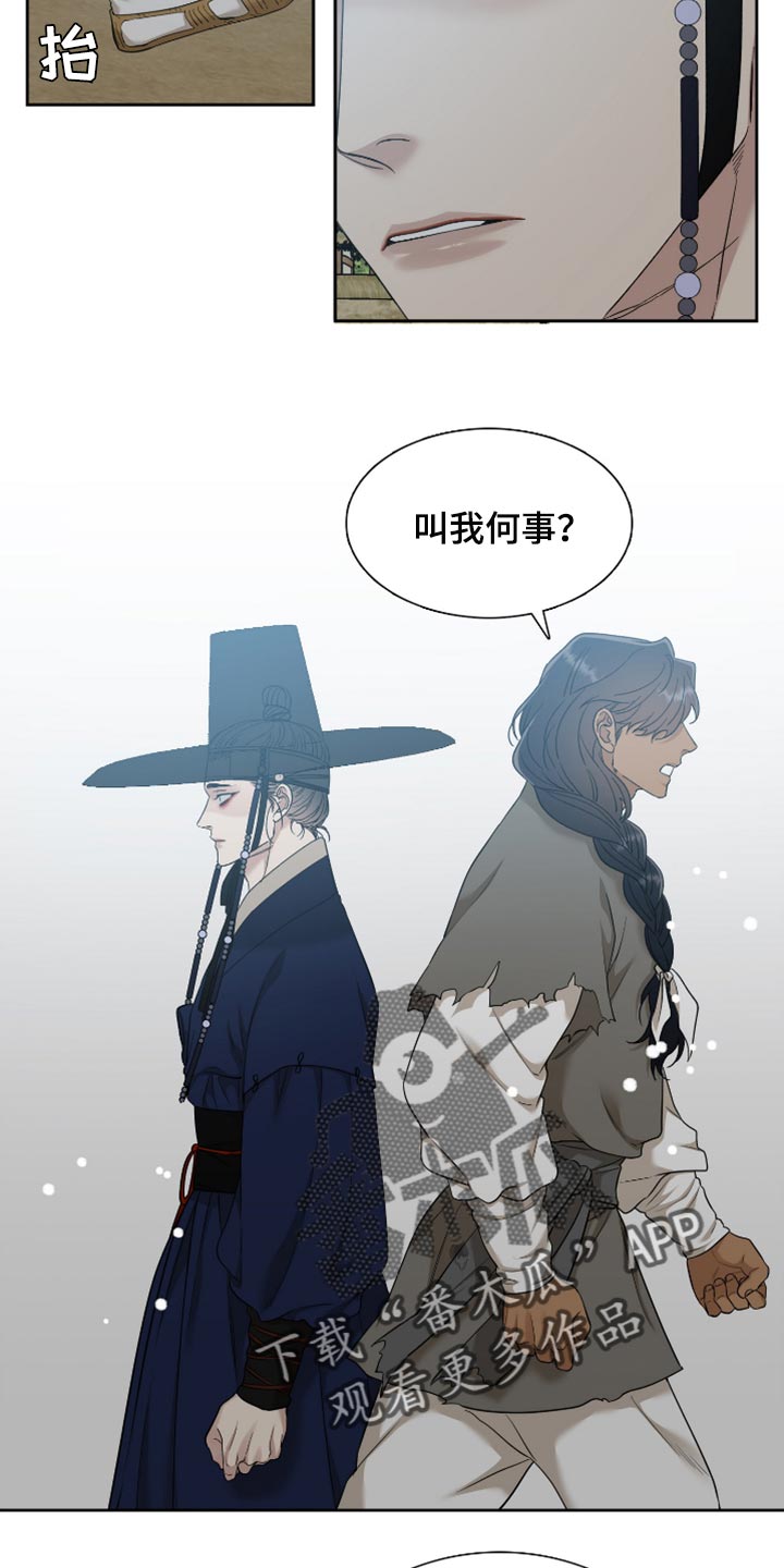 第127章：再次相遇14